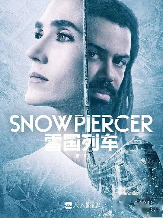 雪国列车(剧版) 第三季,末世列车新篇章，命运抉择再起波澜