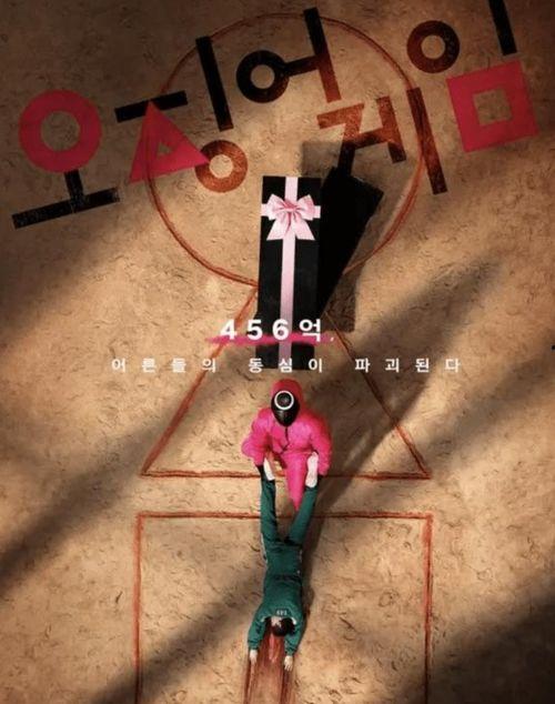 鱿鱼游戏马来版