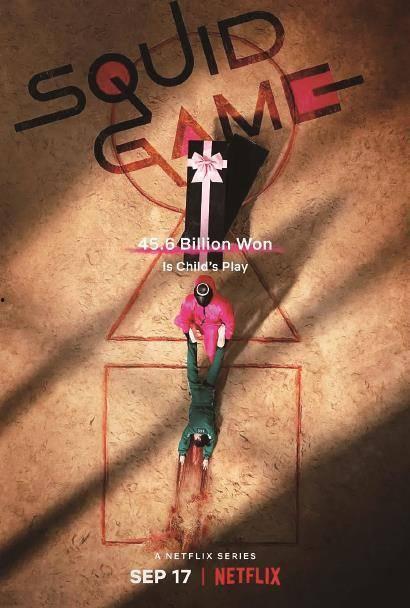 鱿鱼游戏马来版