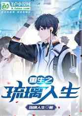 开局重生一千次 第二季,第二季，命运轮回再启