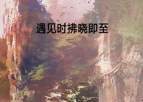 暮色相逢时,时光里的浪漫邂逅