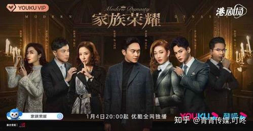 家族荣誉：归来